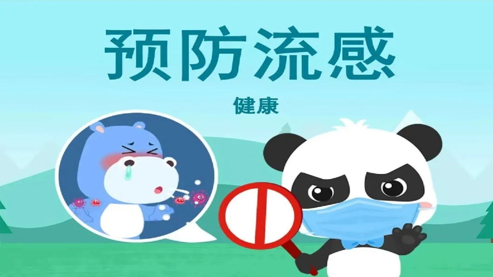 流感來(lái)襲，這份預(yù)防指南請(qǐng)收好！