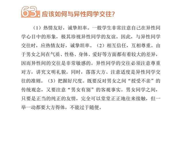 好好學(xué)習(xí)天天向上！愛健康 講衛(wèi)生問(wèn)與答⑧【新型冠狀病毒科普知識(shí)】（394）