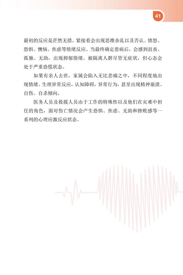 好好學(xué)習(xí)天天向上！愛健康 講衛(wèi)生問(wèn)與答⑧【新型冠狀病毒科普知識(shí)】（394）