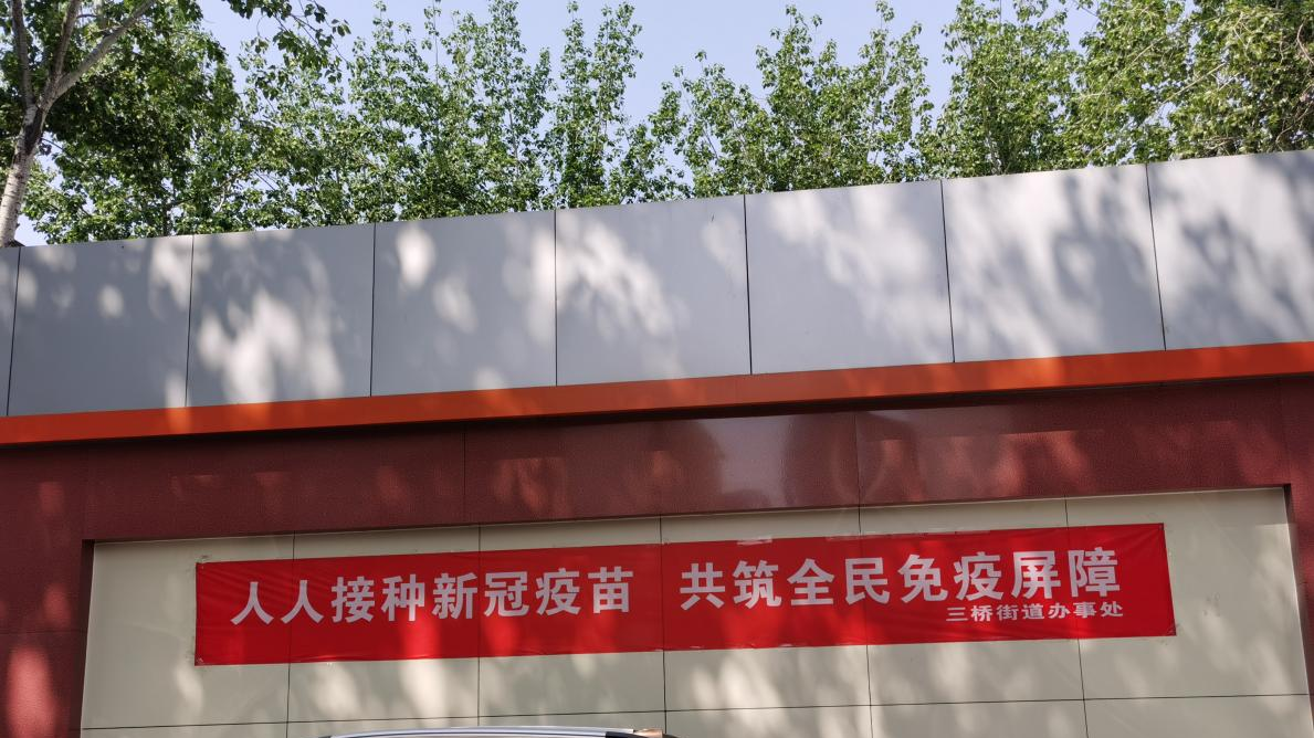 「醫(yī)院動態(tài)」太原市第七人民醫(yī)院院領(lǐng)導(dǎo)走入新冠疫苗接種點