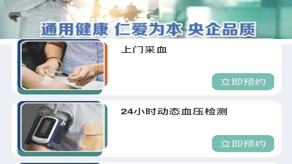 我院被太原市衛(wèi)健委確定為“互聯(lián)網(wǎng)＋護(hù)理服務(wù)”試點(diǎn)醫(yī)院