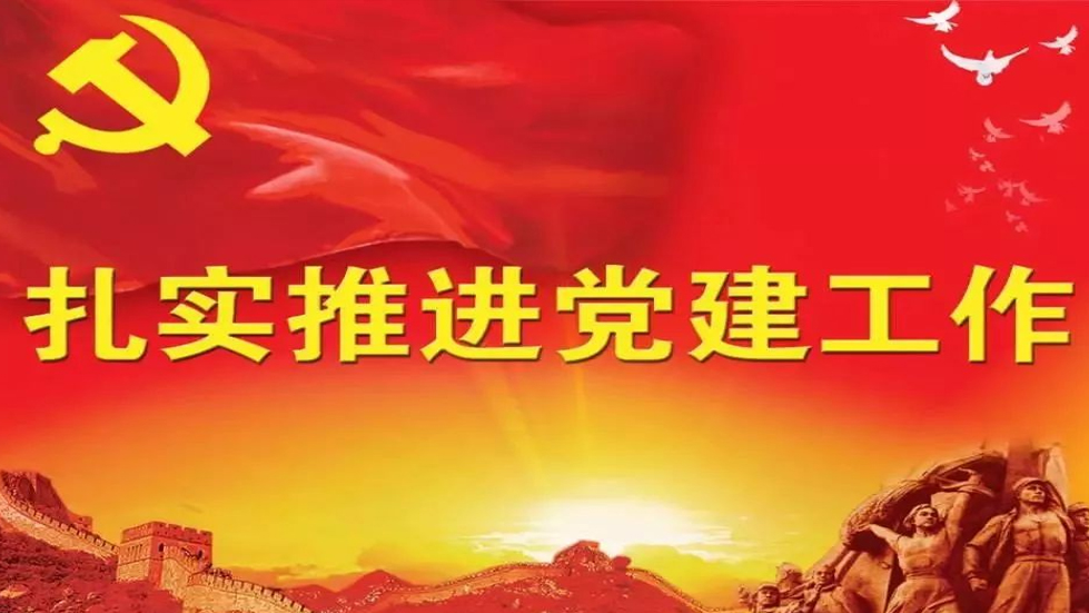 推動黨的作風(fēng)持續(xù)向好
