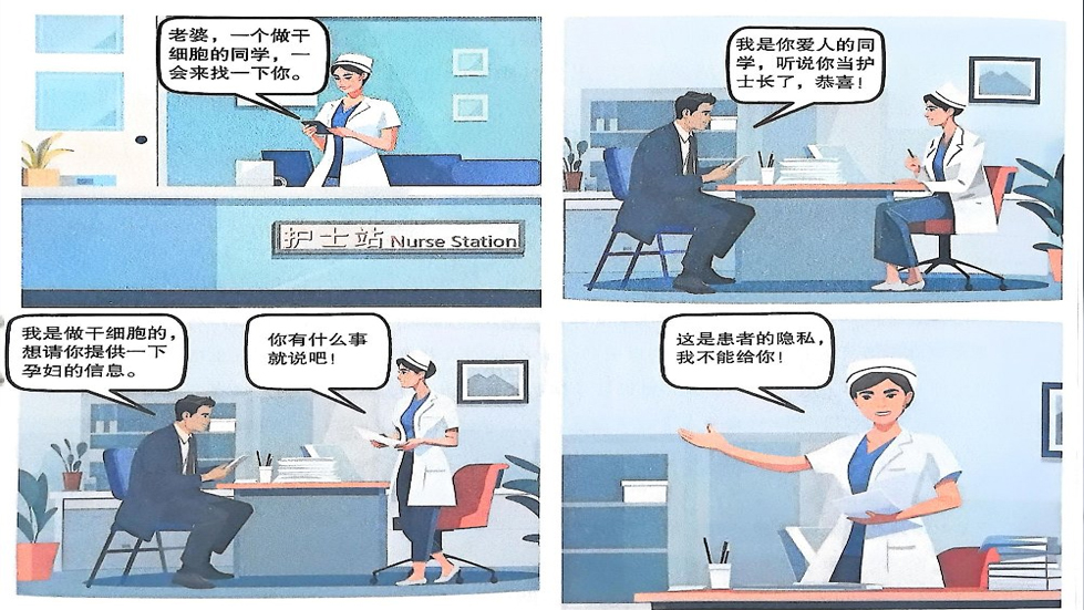 【紀(jì)法小課堂】第三期：倒賣(mài)患者信息構(gòu)成犯罪嗎？