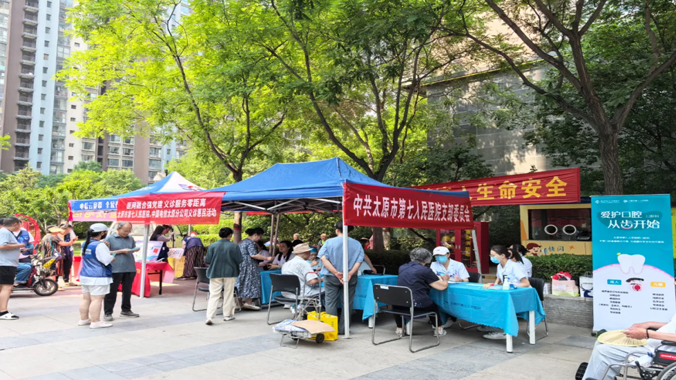 黨建引領(lǐng)惠民生 義診服務(wù)暖人心——太原市第七人民醫(yī)院黨支部開展惠民義診進(jìn)社區(qū)活動(dòng)